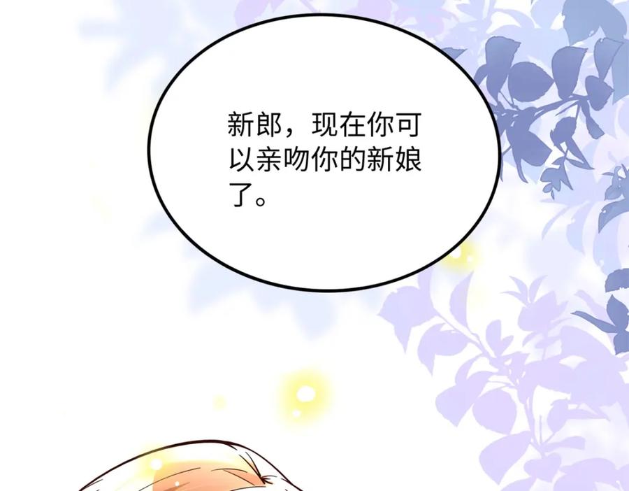 豪门BOSS竟是女高中生！ 215 参加爸妈的婚礼 第47页