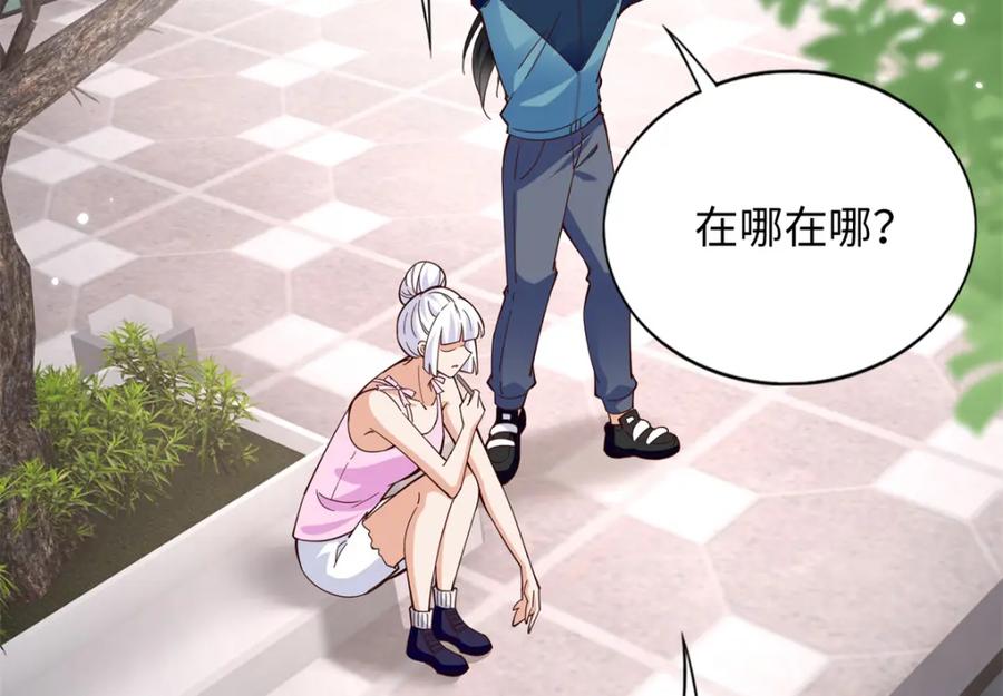 豪门BOSS竟是女高中生！ 215 参加爸妈的婚礼 第88页