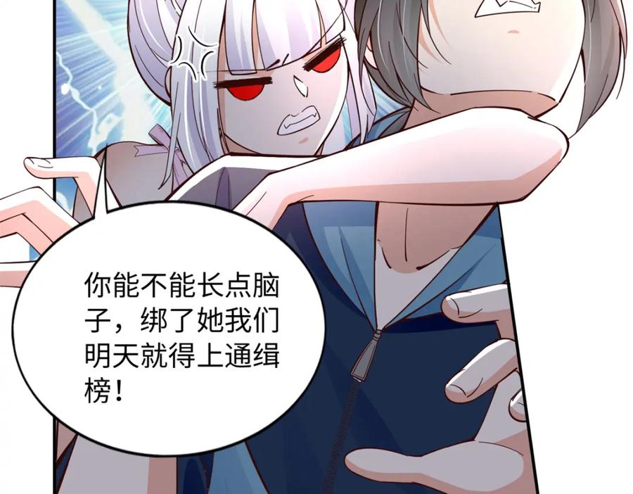 豪门BOSS竟是女高中生！ 215 参加爸妈的婚礼 第96页