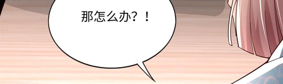 豪门BOSS竟是女高中生！ 215 参加爸妈的婚礼 第112页