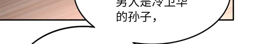 豪门BOSS竟是女高中生！ 215 参加爸妈的婚礼 第106页