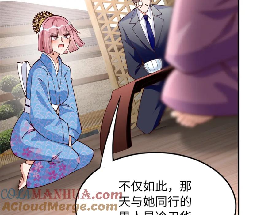 豪门BOSS竟是女高中生！ 215 参加爸妈的婚礼 第105页