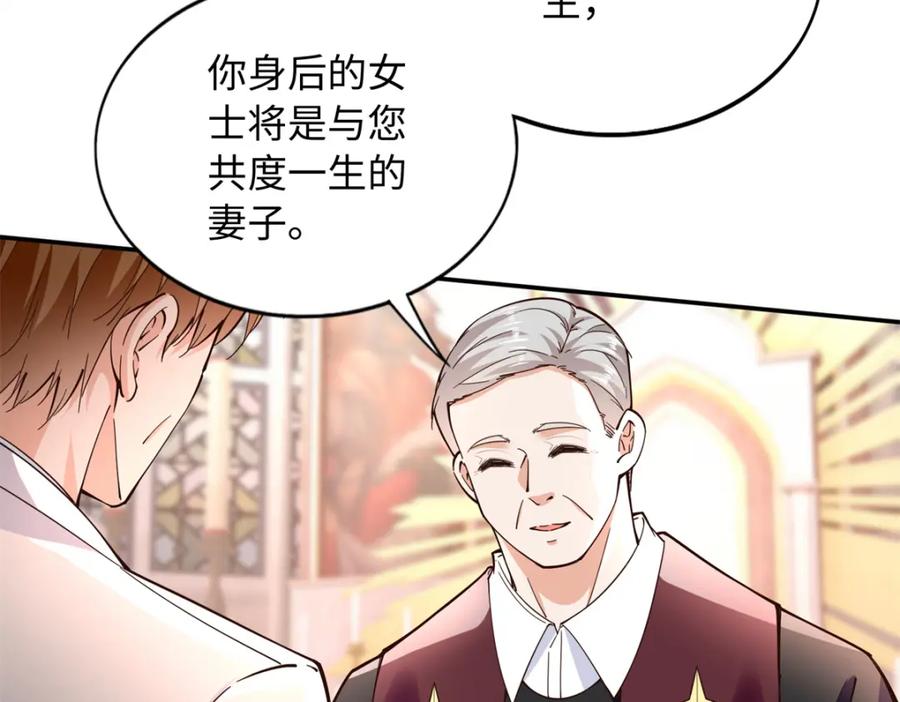 豪门BOSS竟是女高中生！ 215 参加爸妈的婚礼 第14页