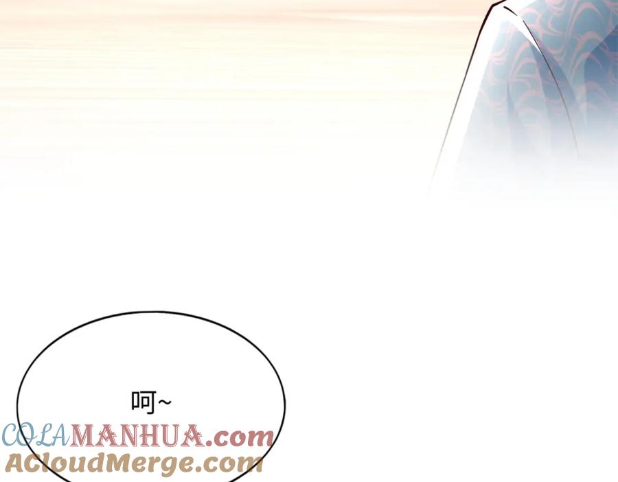 豪门BOSS竟是女高中生！ 215 参加爸妈的婚礼 第113页