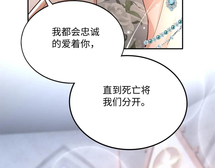 豪门BOSS竟是女高中生！ 215 参加爸妈的婚礼 第31页