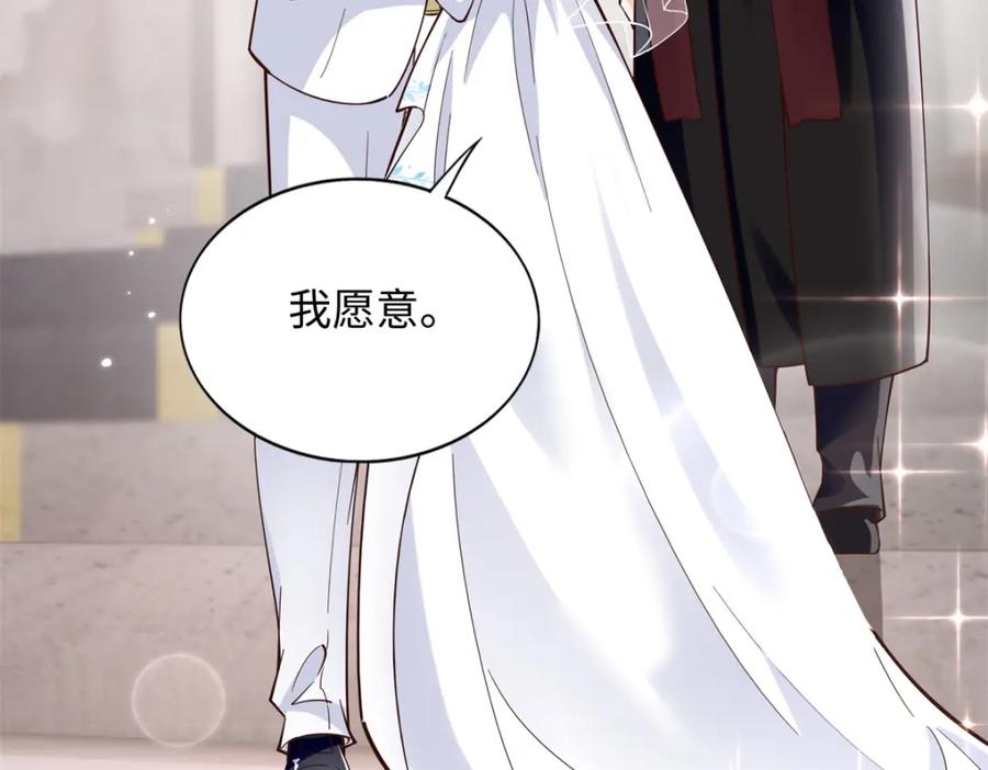 豪门BOSS竟是女高中生！ 215 参加爸妈的婚礼 第35页