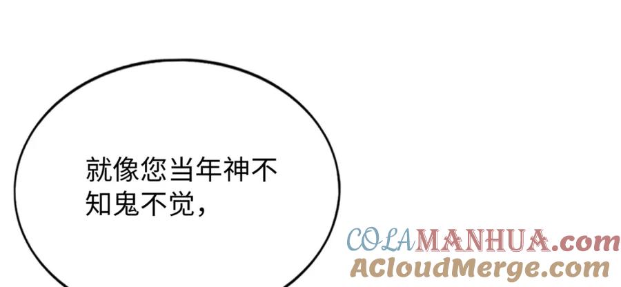豪门BOSS竟是女高中生！ 216 谁是你亲家！ 第37页