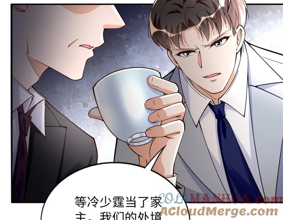 豪门BOSS竟是女高中生！ 216 谁是你亲家！ 第33页