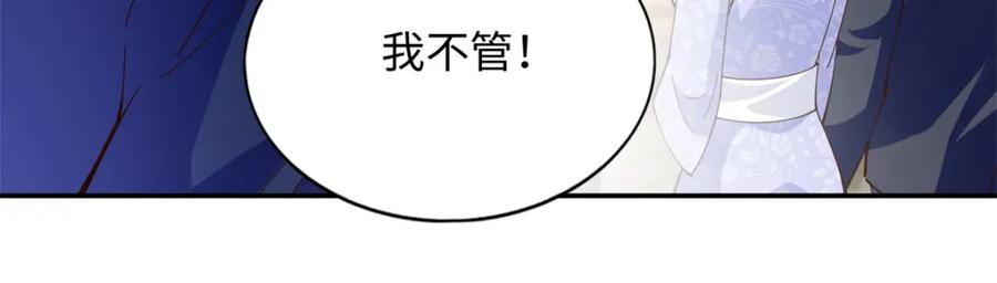 豪门BOSS竟是女高中生！ 216 谁是你亲家！ 第54页