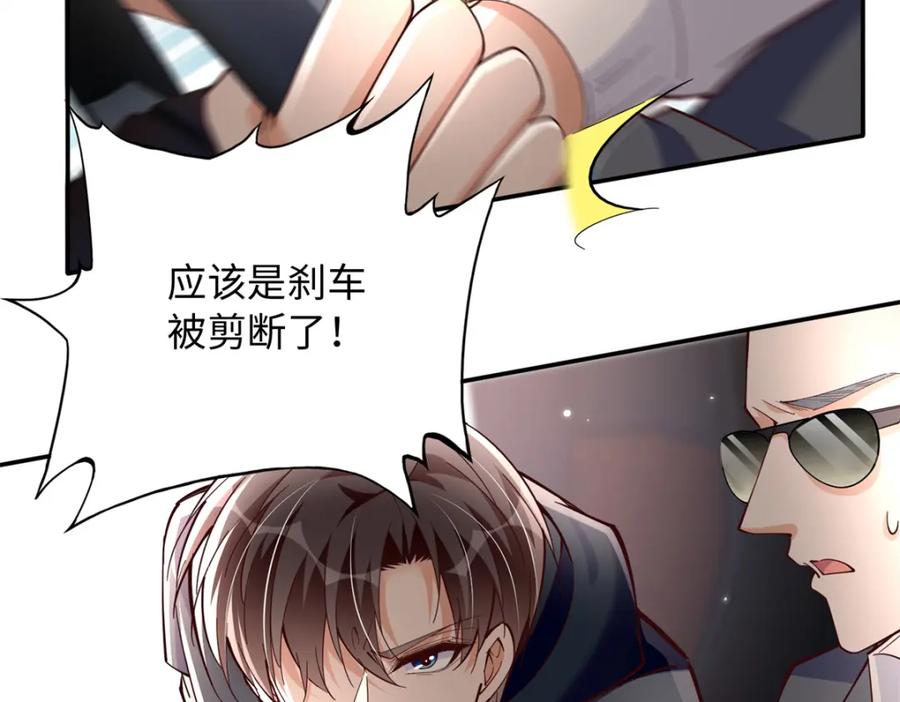 豪门BOSS竟是女高中生！ 216 谁是你亲家！ 第83页