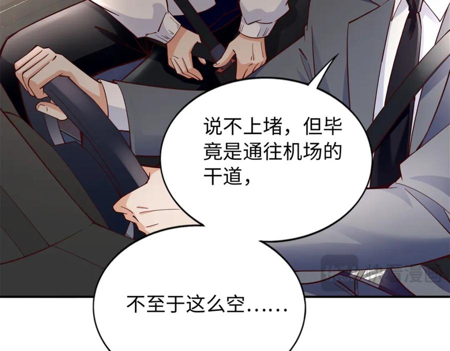 豪门BOSS竟是女高中生！ 216 谁是你亲家！ 第75页