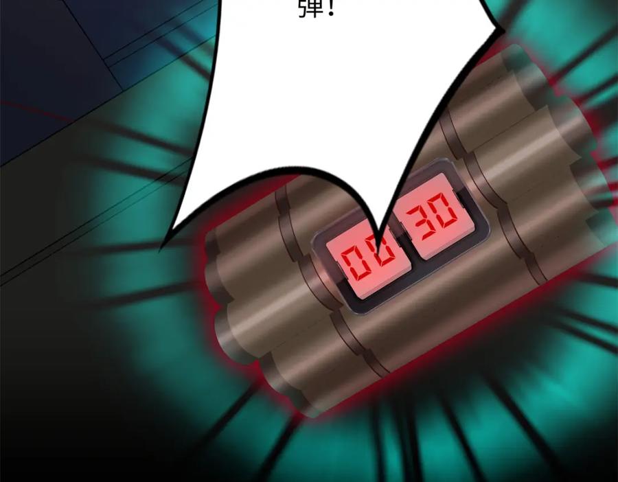 豪门BOSS竟是女高中生！ 216 谁是你亲家！ 第98页