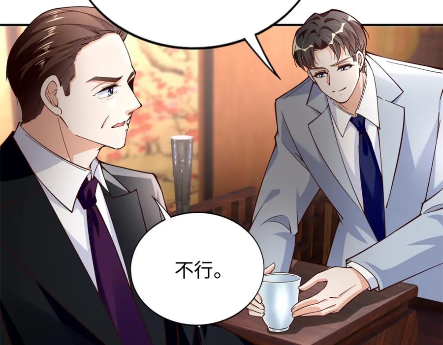 豪门BOSS竟是女高中生！ 216 谁是你亲家！ 第28页