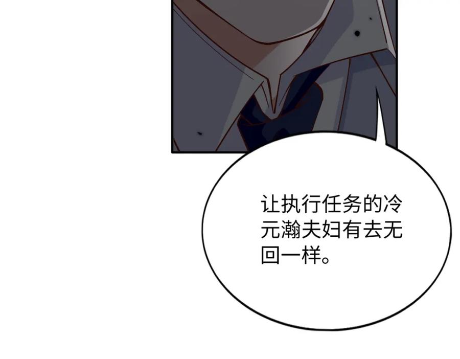 豪门BOSS竟是女高中生！ 216 谁是你亲家！ 第39页