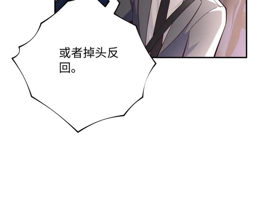 豪门BOSS竟是女高中生！ 216 谁是你亲家！ 第78页