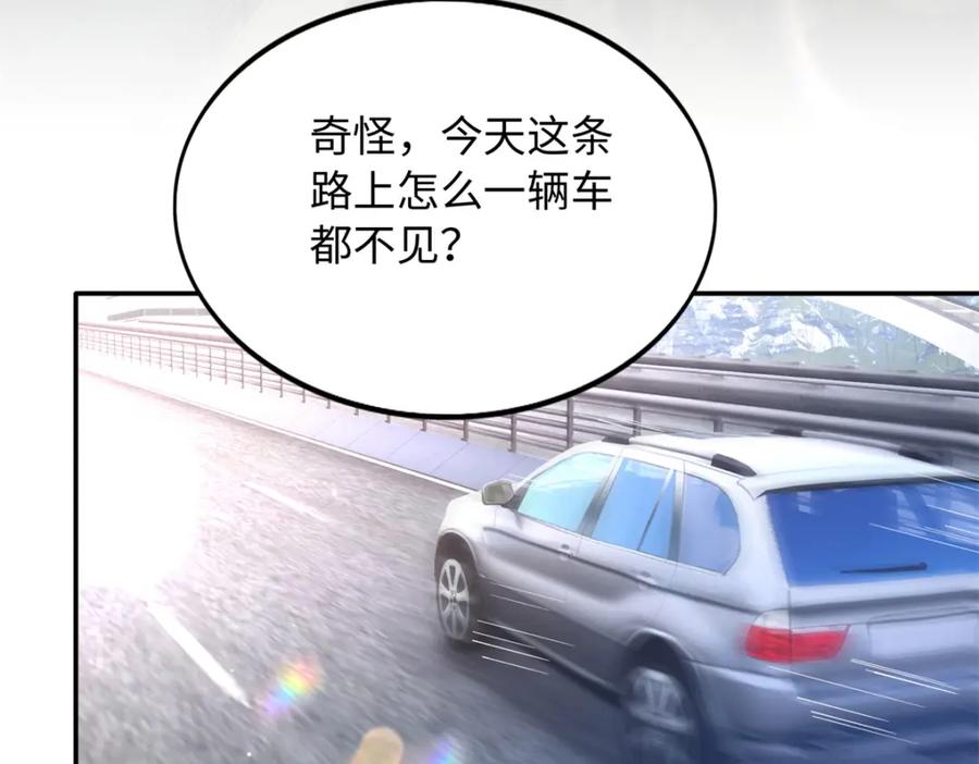 豪门BOSS竟是女高中生！ 216 谁是你亲家！ 第72页