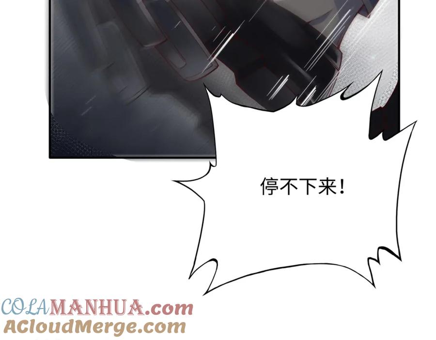 豪门BOSS竟是女高中生！ 216 谁是你亲家！ 第81页