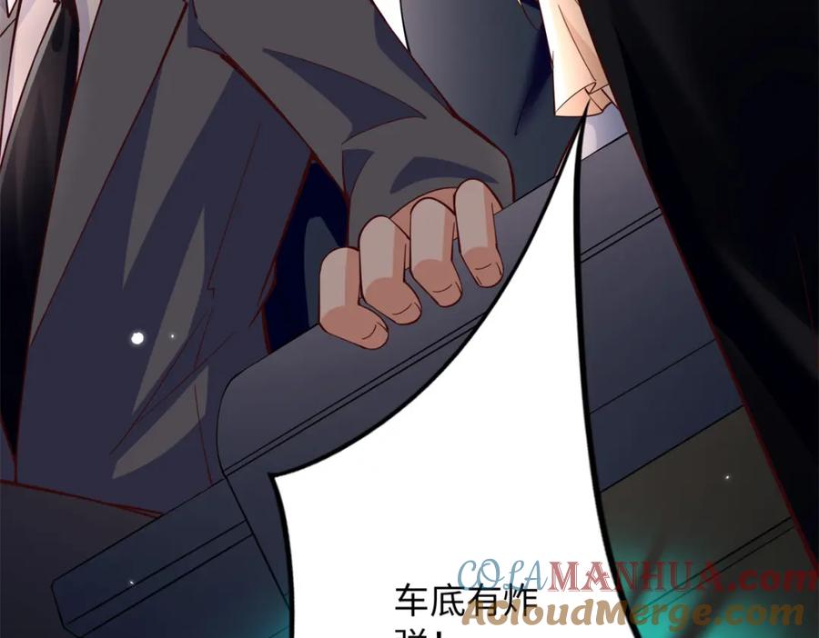 豪门BOSS竟是女高中生！ 216 谁是你亲家！ 第97页