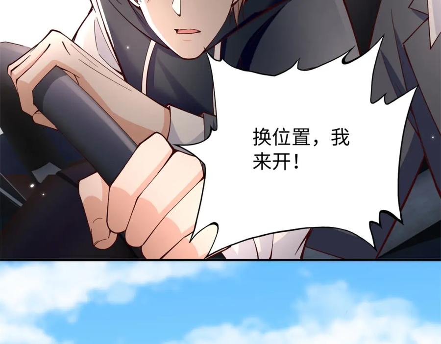 豪门BOSS竟是女高中生！ 216 谁是你亲家！ 第84页