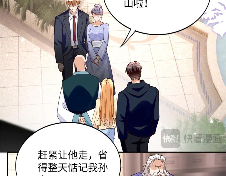 豪门BOSS竟是女高中生！ 216 谁是你亲家！ 第50页