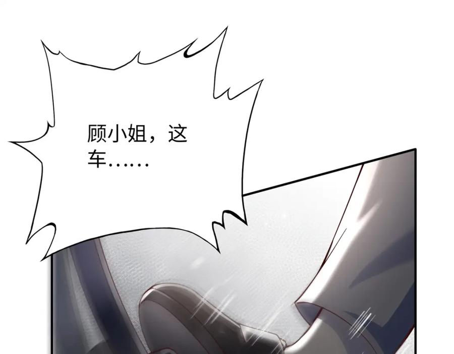 豪门BOSS竟是女高中生！ 216 谁是你亲家！ 第80页