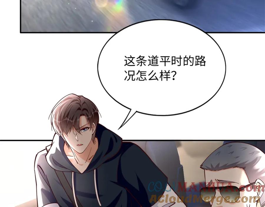 豪门BOSS竟是女高中生！ 216 谁是你亲家！ 第73页