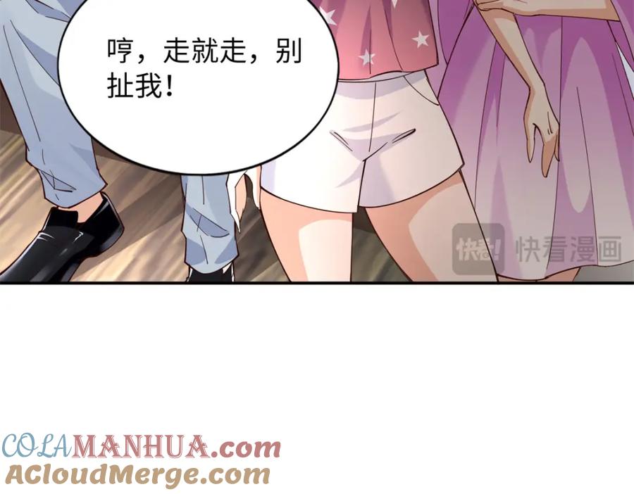 豪门BOSS竟是女高中生！ 216 谁是你亲家！ 第25页