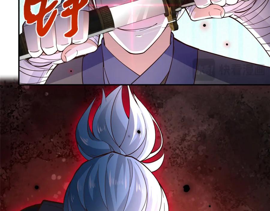 豪门BOSS竟是女高中生！ 217 哥哥我呀，很生气 第48页