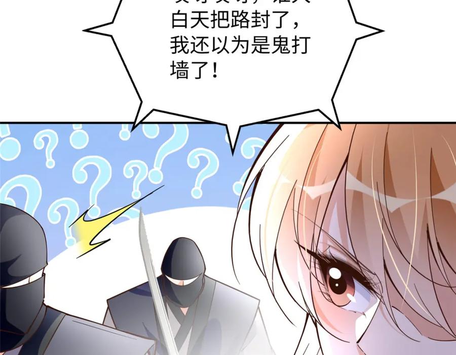 豪门BOSS竟是女高中生！ 217 哥哥我呀，很生气 第74页