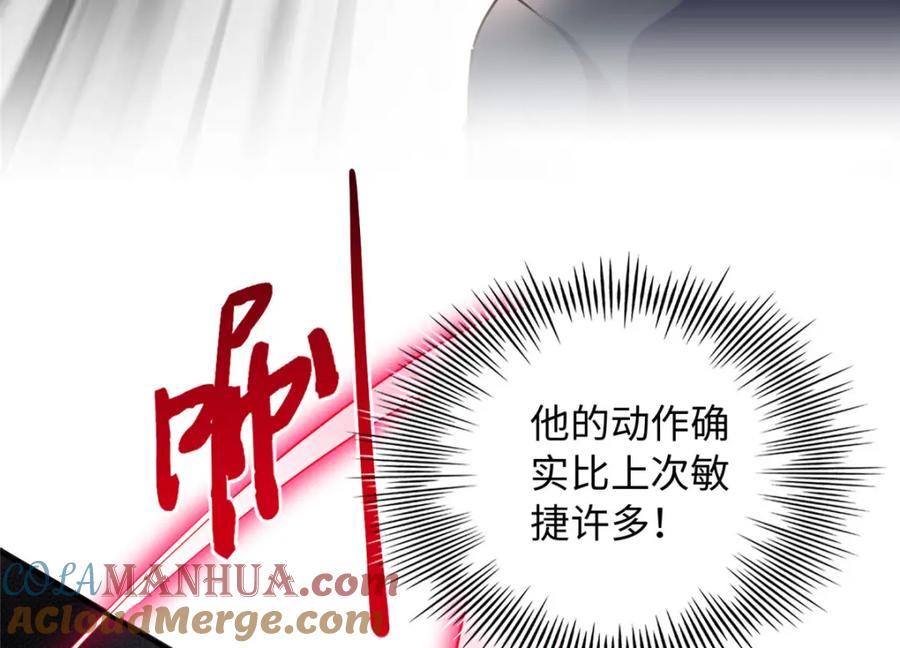 豪门BOSS竟是女高中生！ 217 哥哥我呀，很生气 第55页