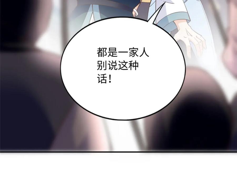 豪门BOSS竟是女高中生！ 217 哥哥我呀，很生气 第59页