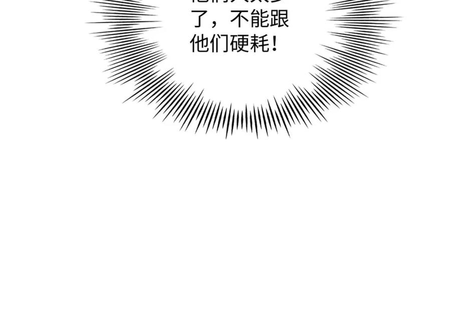 豪门BOSS竟是女高中生！ 217 哥哥我呀，很生气 第63页