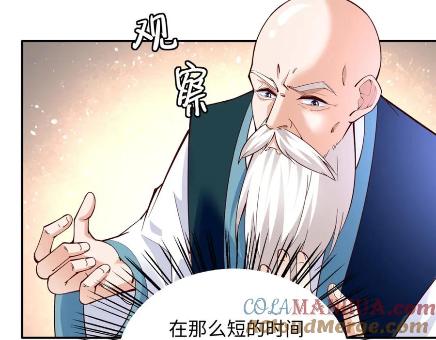 豪门BOSS竟是女高中生！ 217 哥哥我呀，很生气 第28页