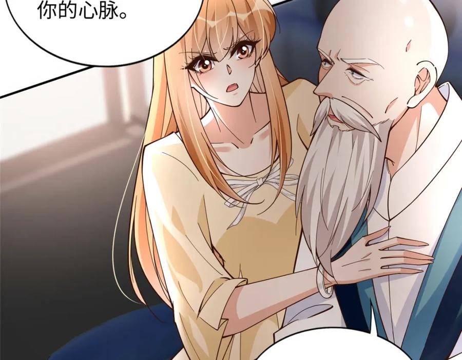 豪门BOSS竟是女高中生！ 217 哥哥我呀，很生气 第6页