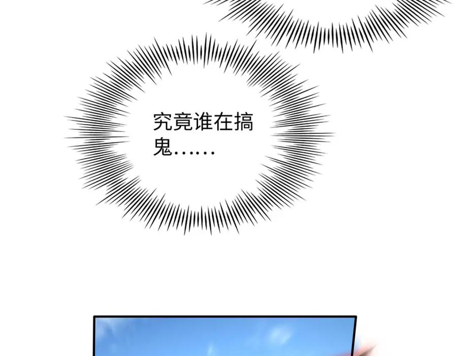 豪门BOSS竟是女高中生！ 217 哥哥我呀，很生气 第32页