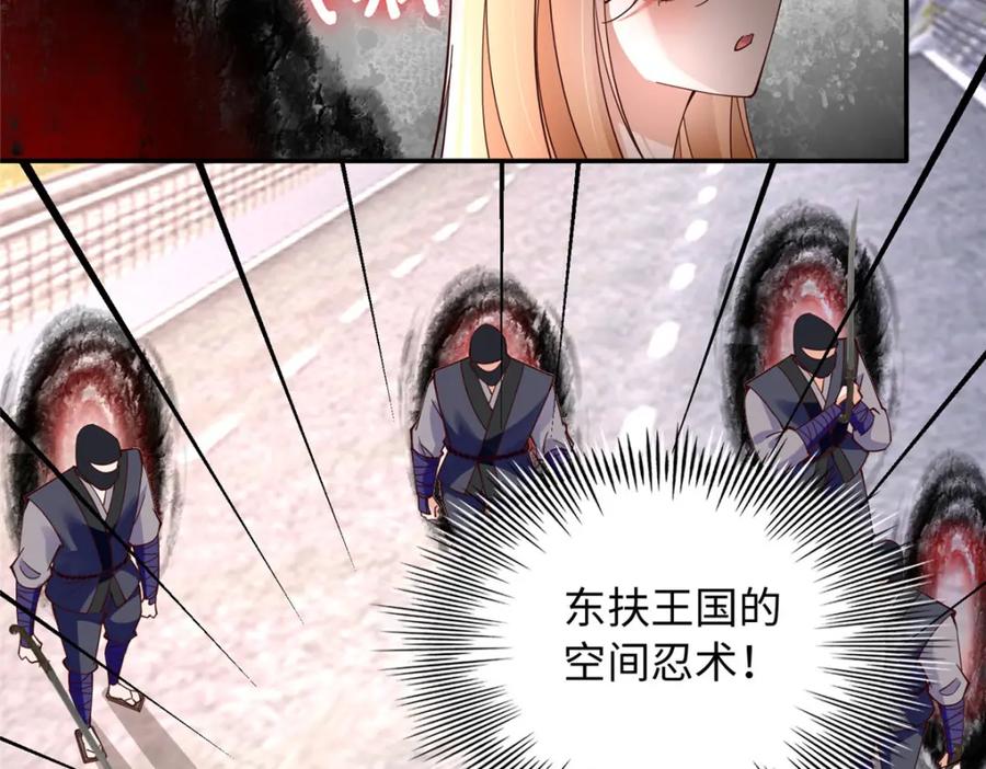 豪门BOSS竟是女高中生！ 217 哥哥我呀，很生气 第38页