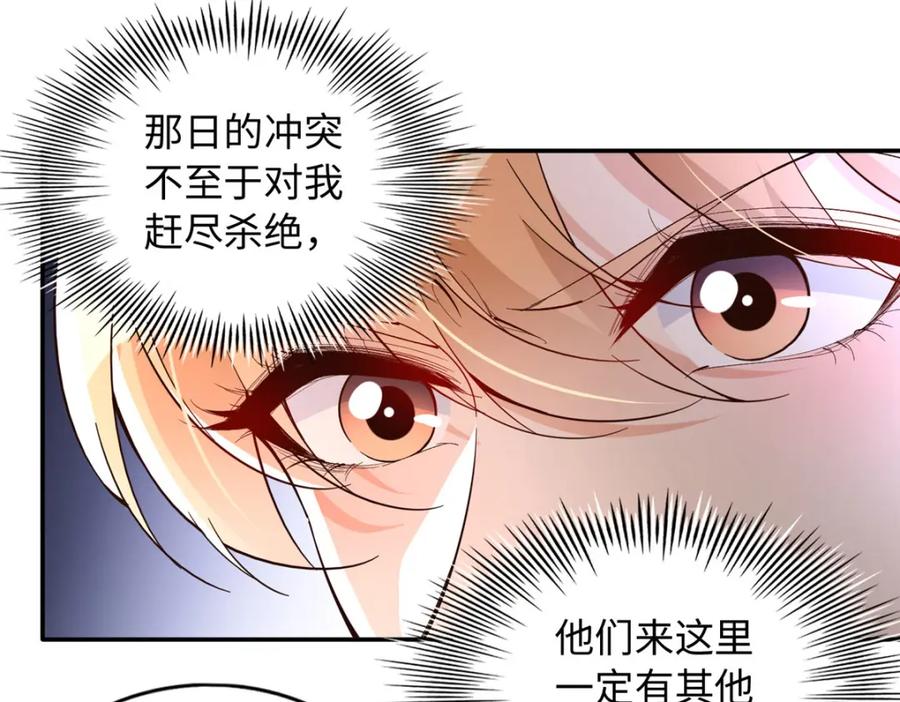豪门BOSS竟是女高中生！ 217 哥哥我呀，很生气 第44页