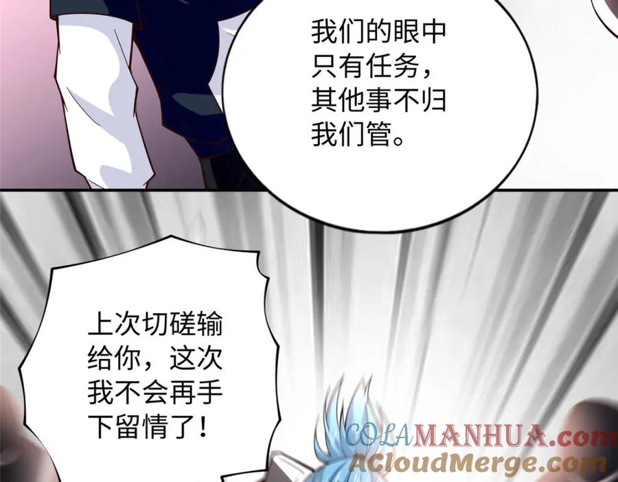 豪门BOSS竟是女高中生！ 217 哥哥我呀，很生气 第52页