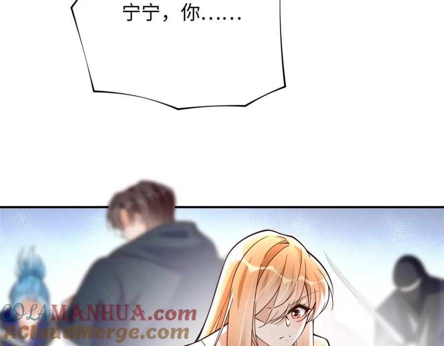 豪门BOSS竟是女高中生！ 217 哥哥我呀，很生气 第67页