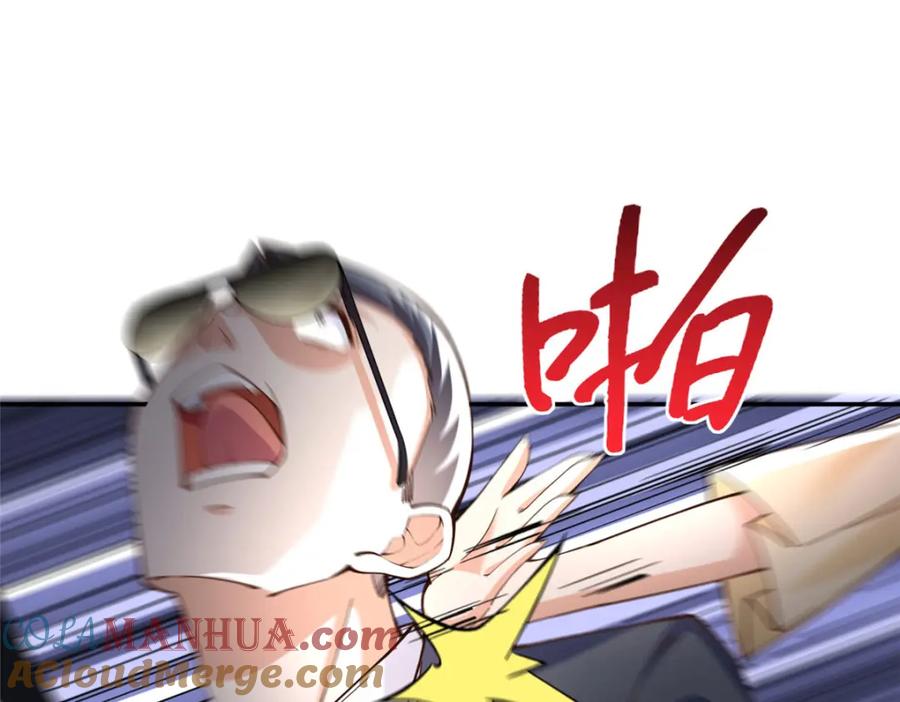 豪门BOSS竟是女高中生！ 217 哥哥我呀，很生气 第10页