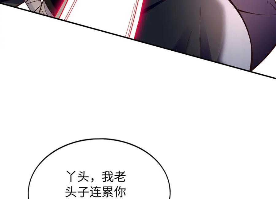 豪门BOSS竟是女高中生！ 217 哥哥我呀，很生气 第57页
