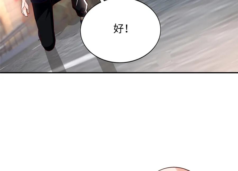 豪门BOSS竟是女高中生！ 217 哥哥我呀，很生气 第27页