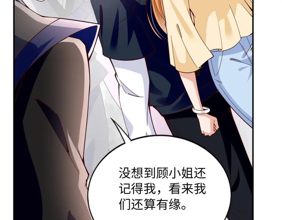 豪门BOSS竟是女高中生！ 217 哥哥我呀，很生气 第42页