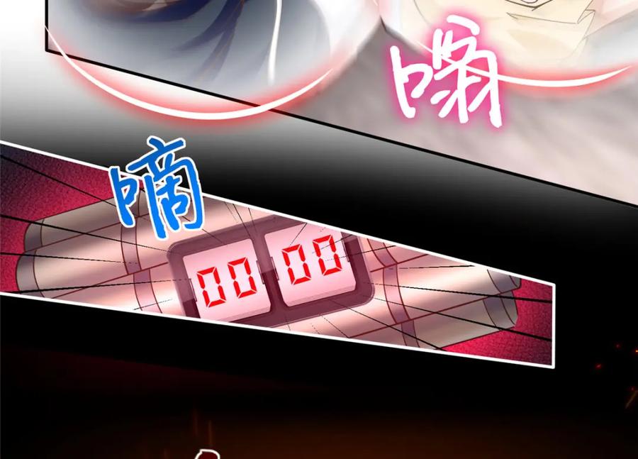 豪门BOSS竟是女高中生！ 217 哥哥我呀，很生气 第21页