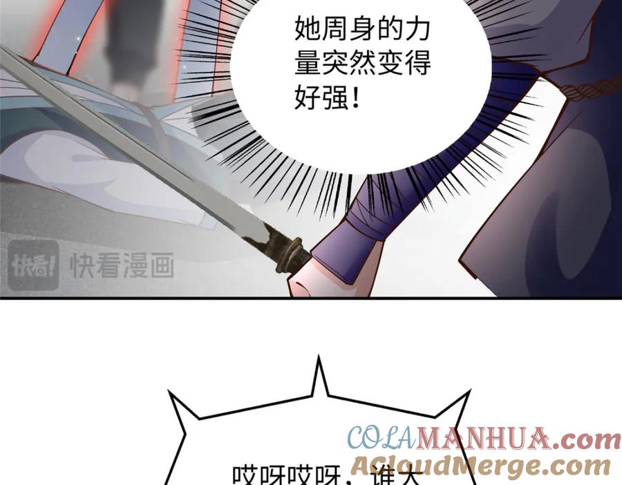 豪门BOSS竟是女高中生！ 217 哥哥我呀，很生气 第73页