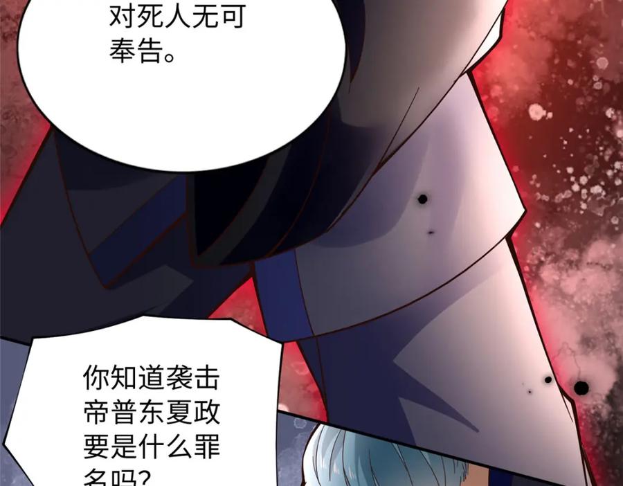 豪门BOSS竟是女高中生！ 217 哥哥我呀，很生气 第50页