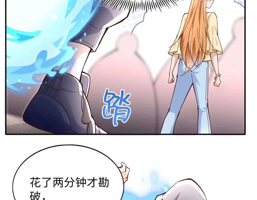 豪门BOSS竟是女高中生！ 217 哥哥我呀，很生气 第77页