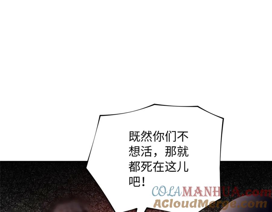 豪门BOSS竟是女高中生！ 217 哥哥我呀，很生气 第70页