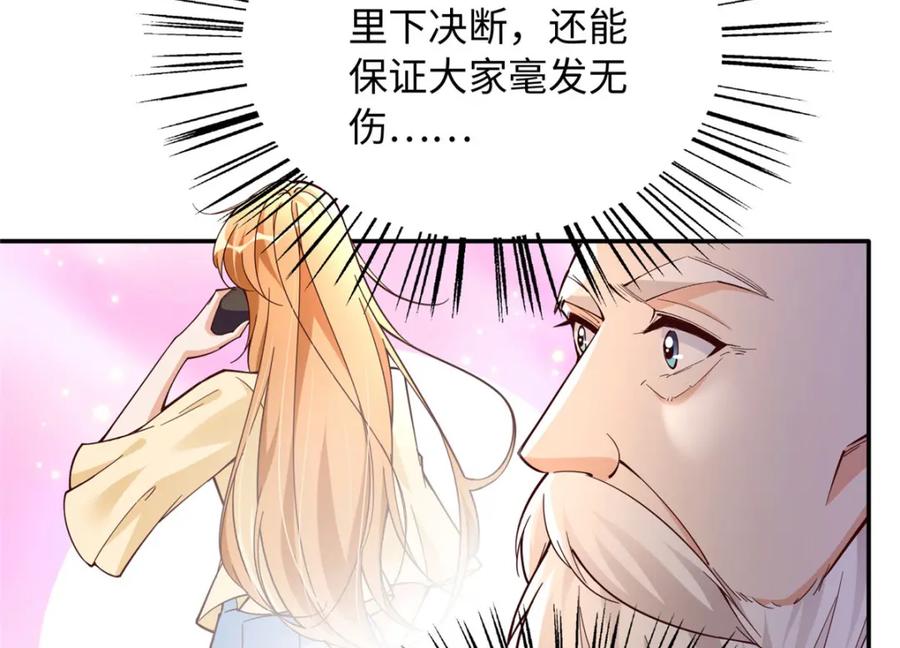 豪门BOSS竟是女高中生！ 217 哥哥我呀，很生气 第29页