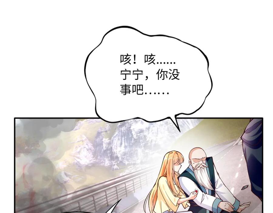 豪门BOSS竟是女高中生！ 217 哥哥我呀，很生气 第24页
